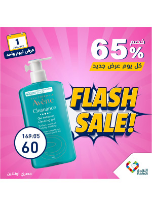 Today's Deal