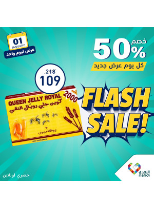 One Day Flash Sale