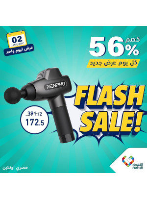 One Day Flash Sale