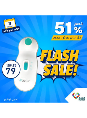 Baby Care Products Offer