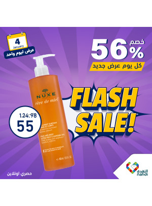 One Day Flash Sale