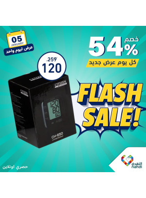 One Day Flash Sale