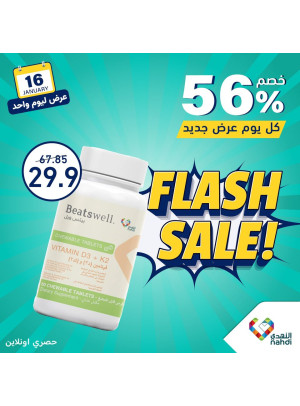 خصم لمدة يوم واحد