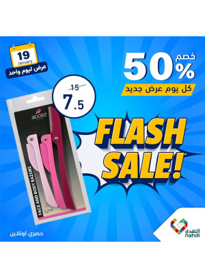 خصم لمدة يوم واحد