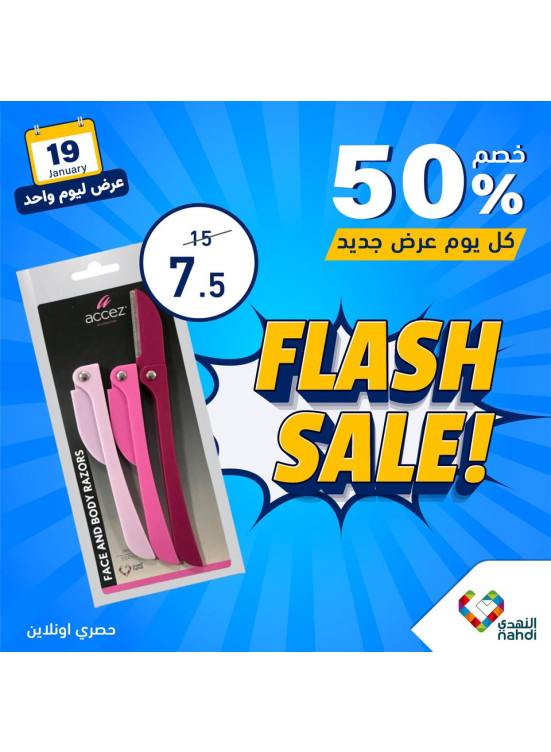 One Day Flash Sale