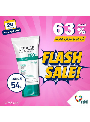 خصم لمدة يوم واحد