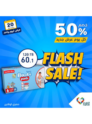 عرض منتجات الأطفال