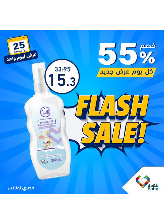 Baby Products Offer