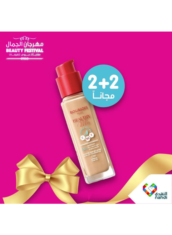 Beauty Offers