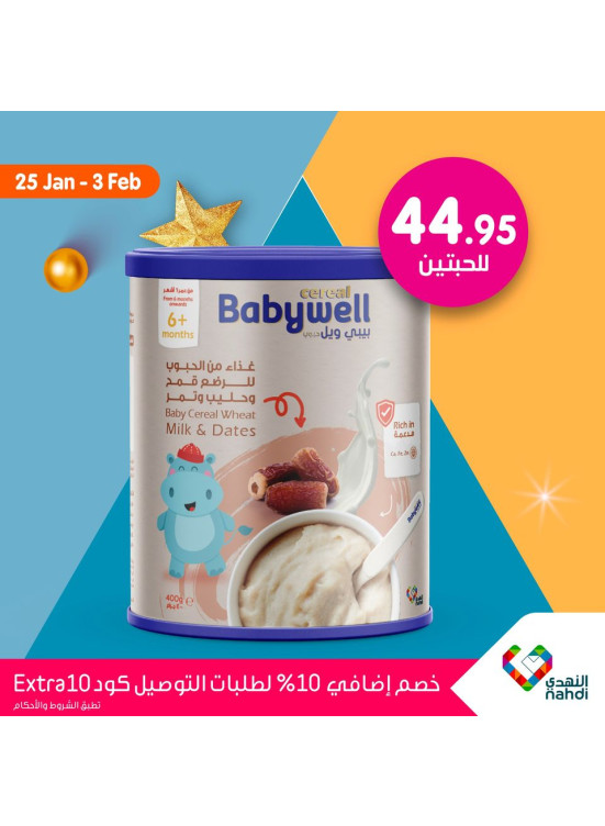 خصم إضافي