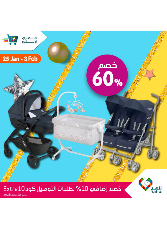 عروض حصرية أونلاين