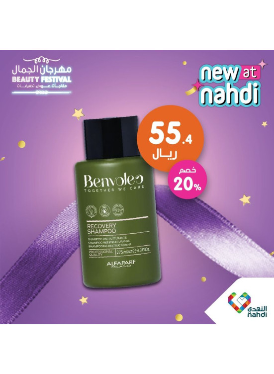مهرجان الجمال