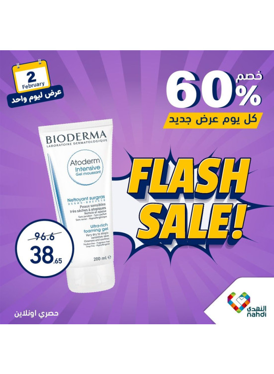 One Day Flash Sale