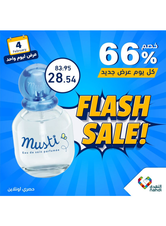 عرض منتجات الأطفال