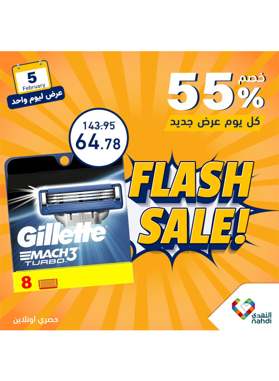 One Day Flash Sale