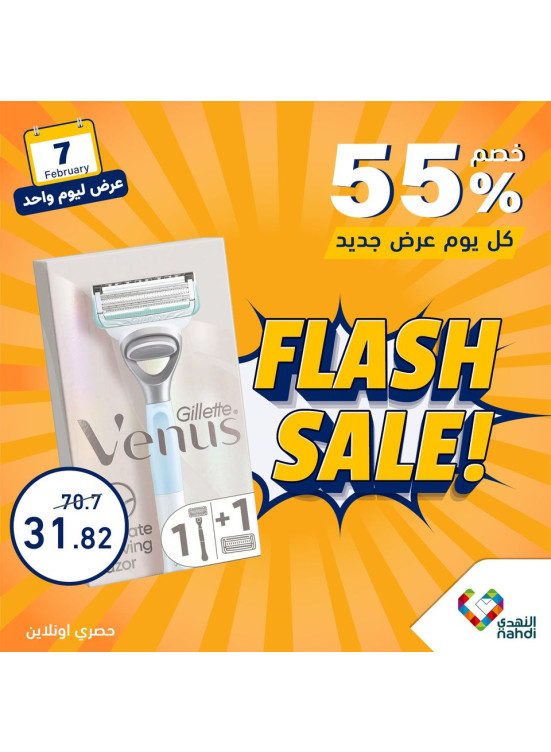 Today's Deal