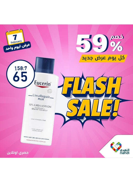 One Day Flash Sale