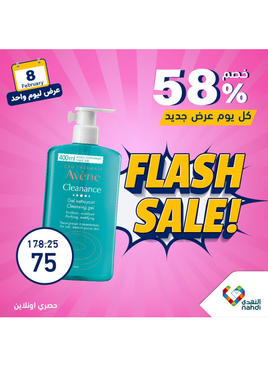 One Day Flash Sale