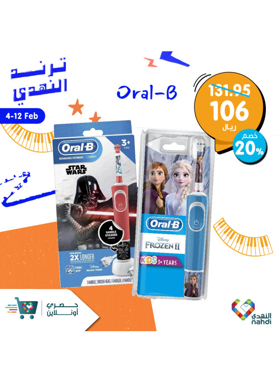 Trend Offers Children