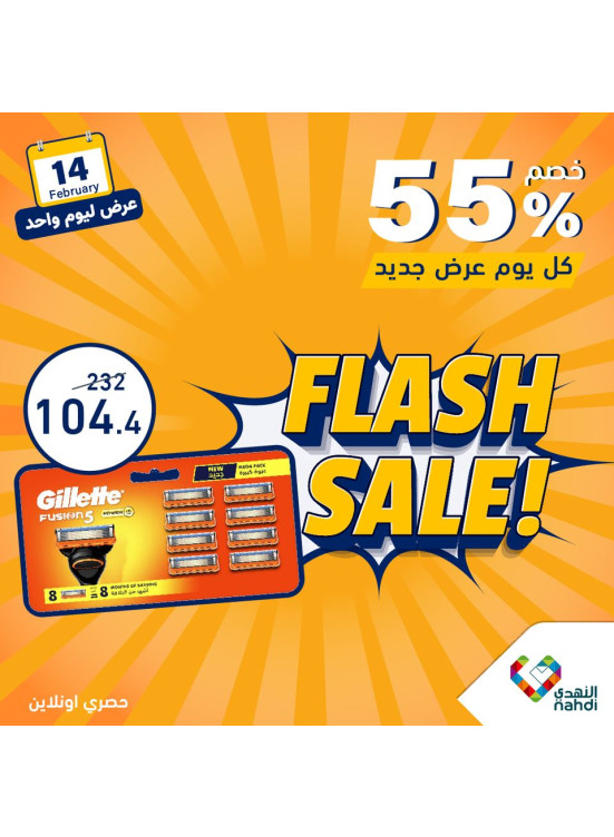 One Day Flash Sale