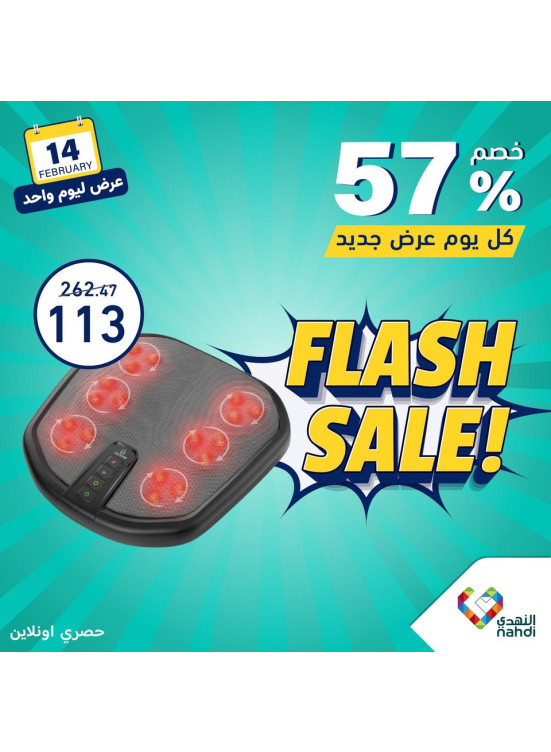 One Day Flash Sale - Vol 2