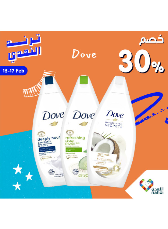 عروض الترند