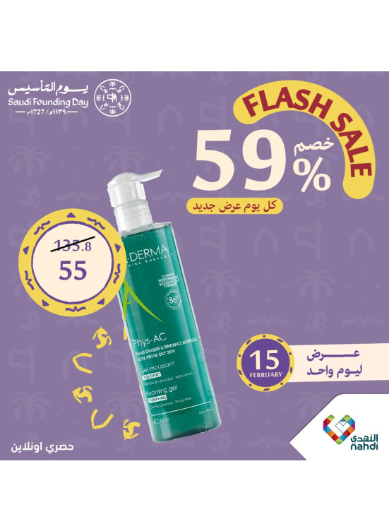 One Day Flash Sale - Vol 2