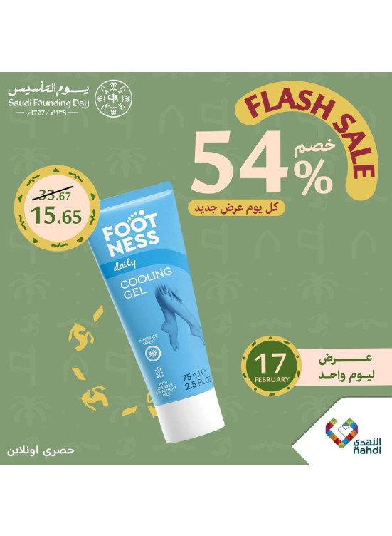 One Day Flash Sale