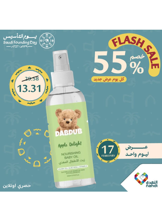 عرض منتجات الأطفال