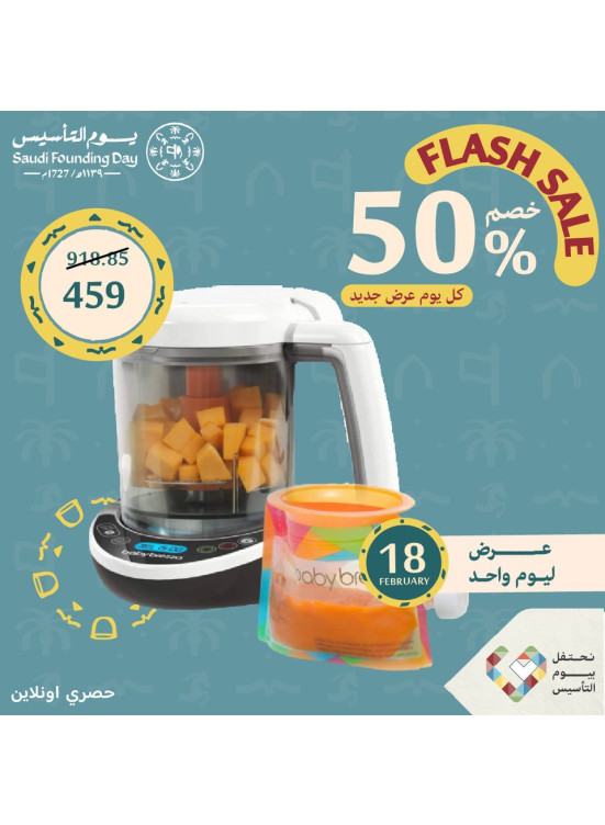 Baby Products Offer