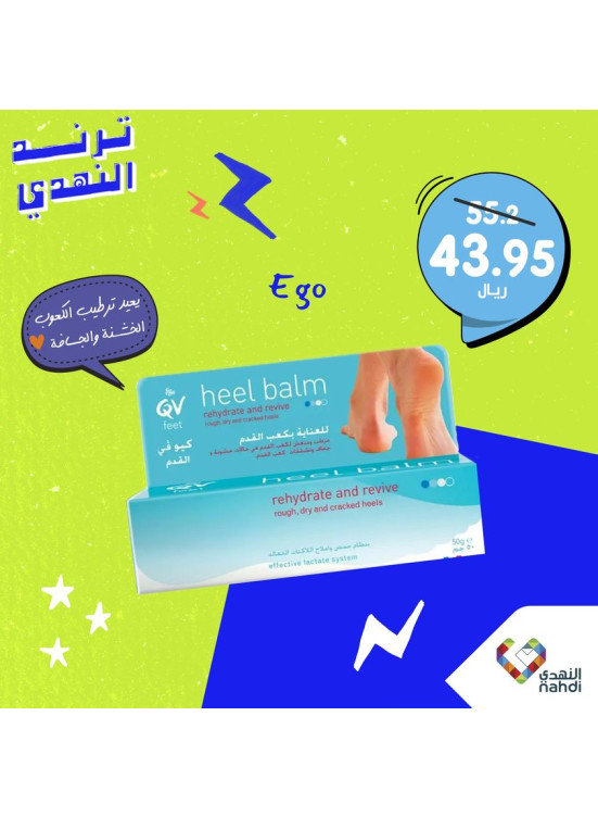 عروض الترند، العدد السابع