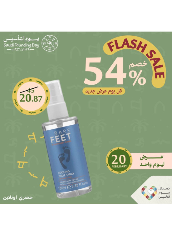 One Day Flash Sale