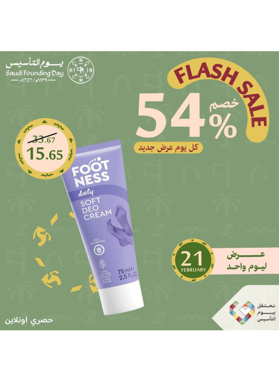 One Day Flash Sale