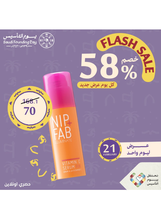 صفقة اليوم