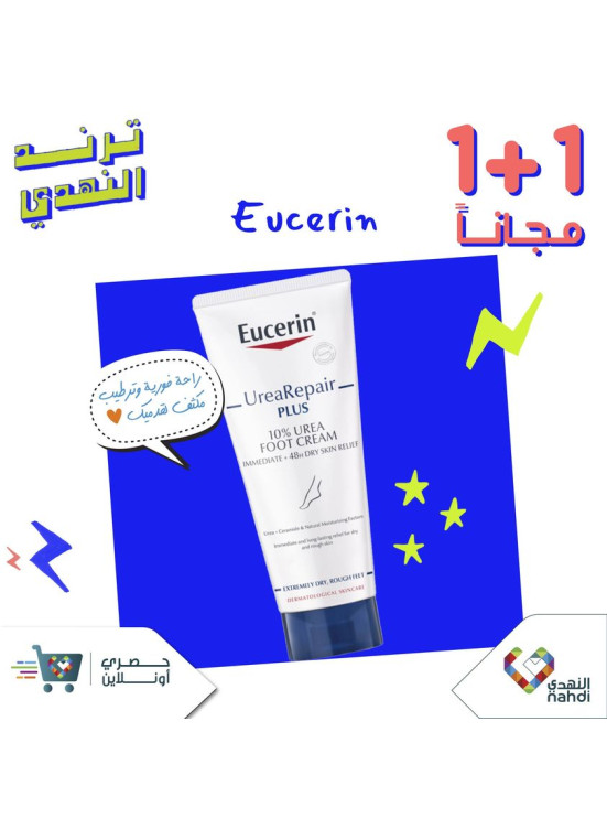 عروض الترند، العدد التاسع