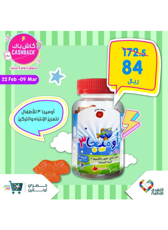 عروض كاش باك