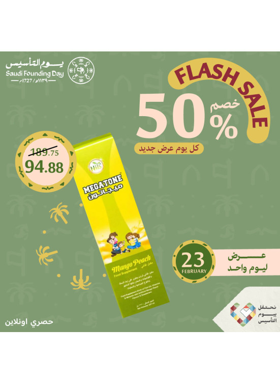 One Day Flash Sale