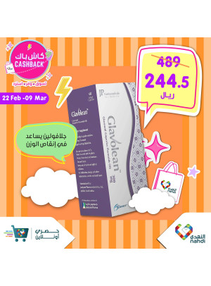 عروض كاش باك، العدد الرابع