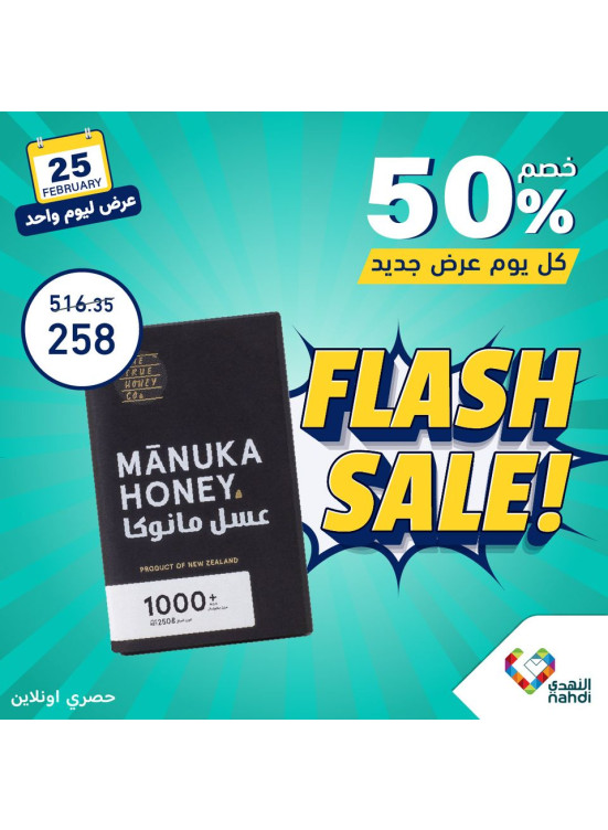 One Day Flash Sale