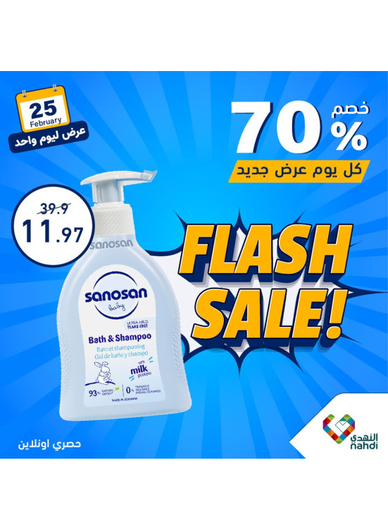 Baby Products Offer