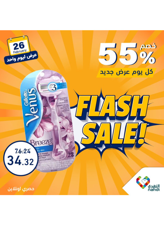 Today's Deal