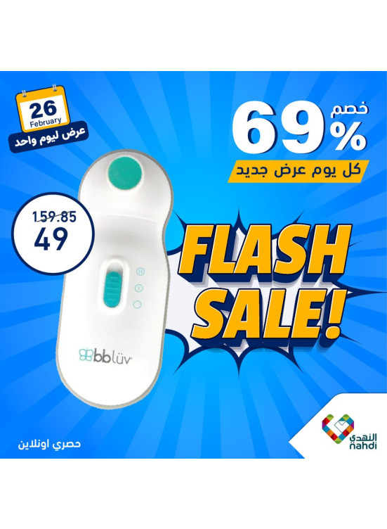 Baby Products Offer