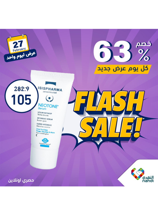 One Day Flash Sale - Vol 2