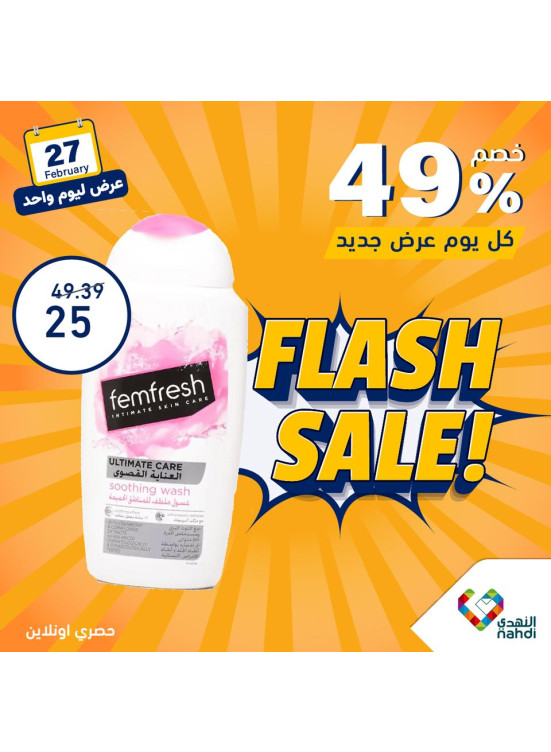 Today's Deal