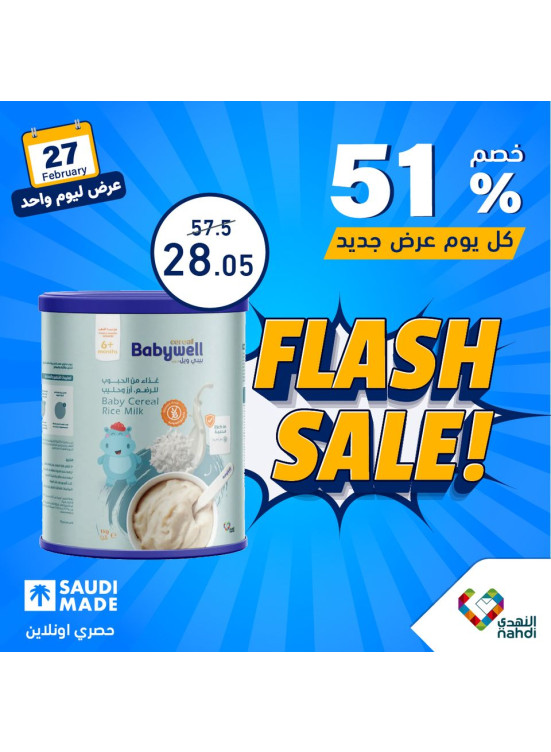 Baby Products Offer