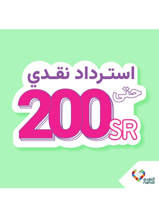 عروض كاش باك، العدد السادس عشر