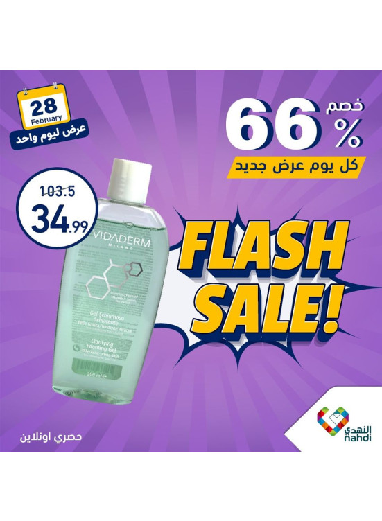 One Day Flash Sale