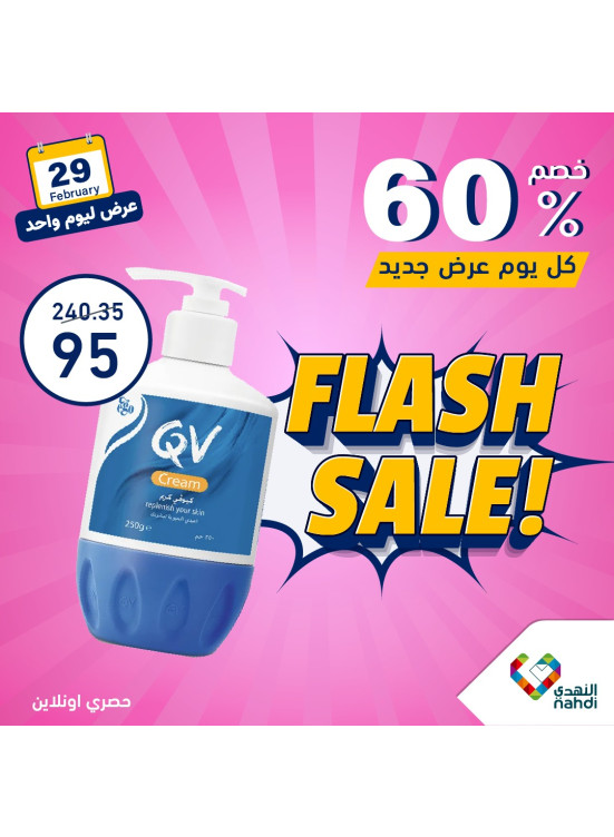 One Day Flash Sale - Vol 2