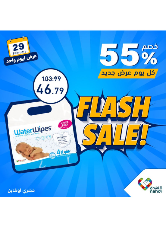 عرض منتجات الأطفال