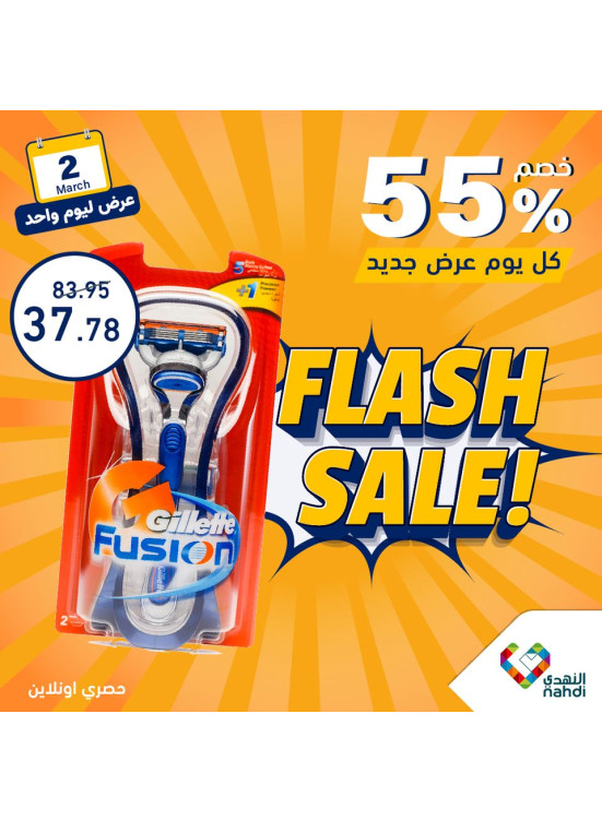 One Day Flash Sale - Vol 2
